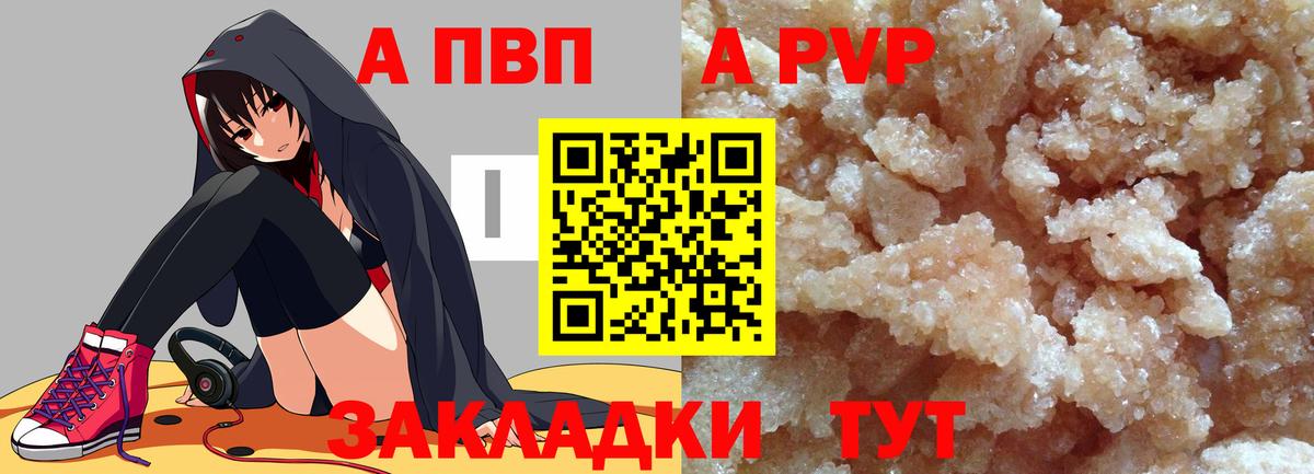 APVP Crystall Дзержинский
