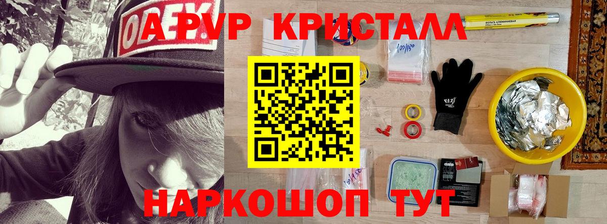 Дзержинский  Alfa_PVP  Вход с VPN  Alfa_PVP Crystall  APVP мука 