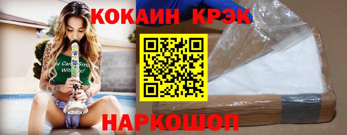 Кокаин  Вход с VPN  Дзержинский  Cocaine Эквадор  Кокаин 98% 
