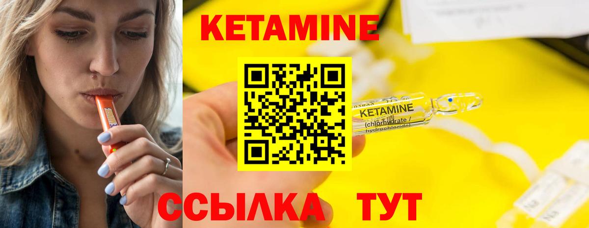 Кетамин ketamine  КЕТАМИН ketamine  Вход с VPN  Дзержинский 