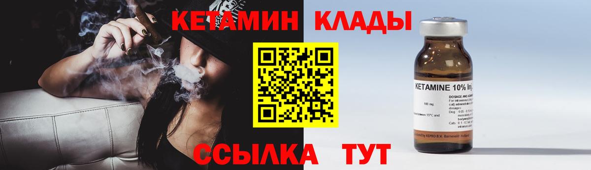 КЕТАМИН ketamine Дзержинский