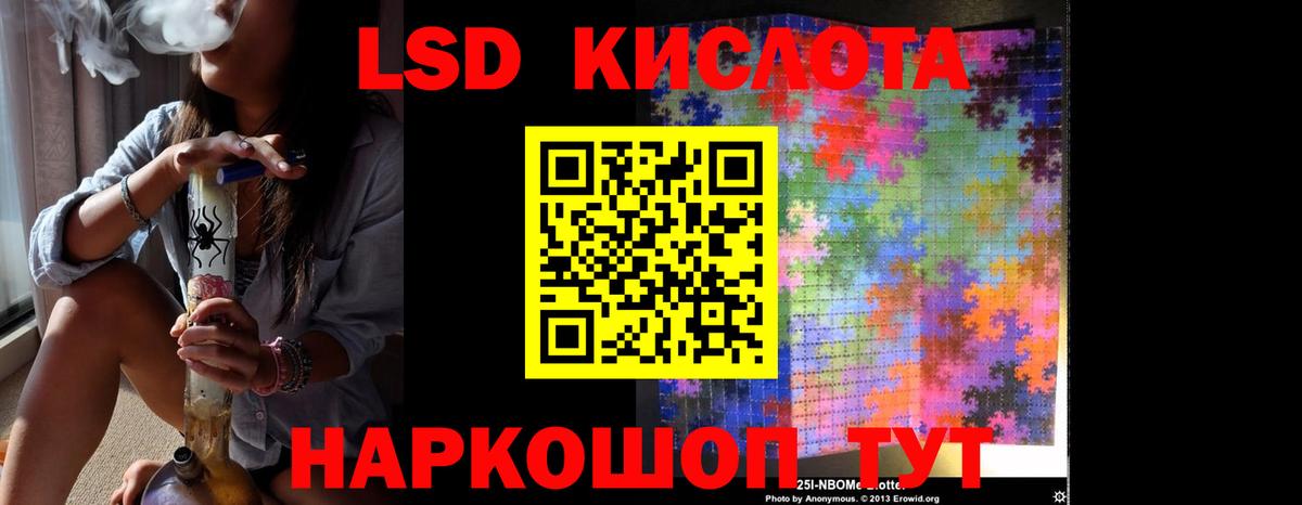 LSD-25 экстази кислота Дзержинский