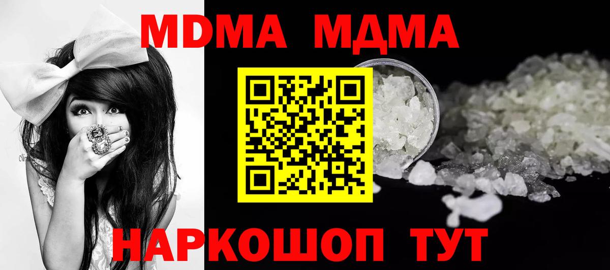 MDMA Molly Дзержинский