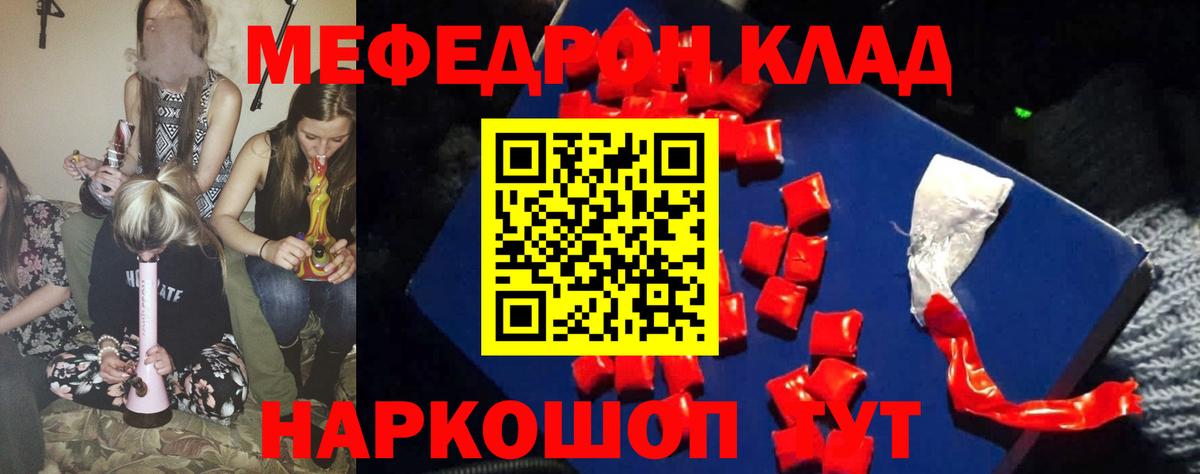 Дзержинский  МЕФ кристаллы  МЕФ  Вход с VPN  где можно купить   Мефедрон 