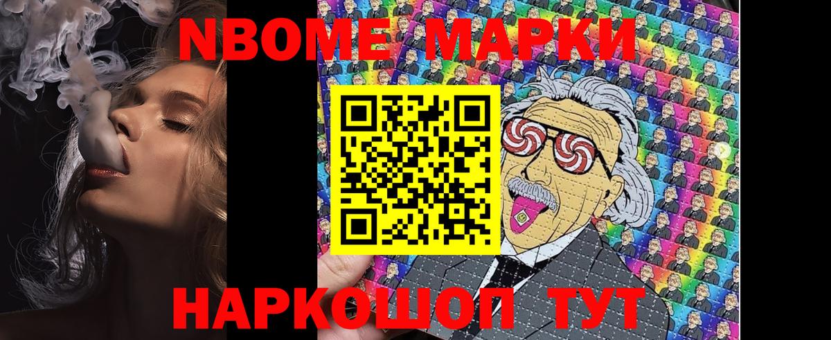 Марки NBOMe 1,8мг  Марки NBOMe 1,8мг  Вход с VPN  Марки N-bome  Дзержинский 