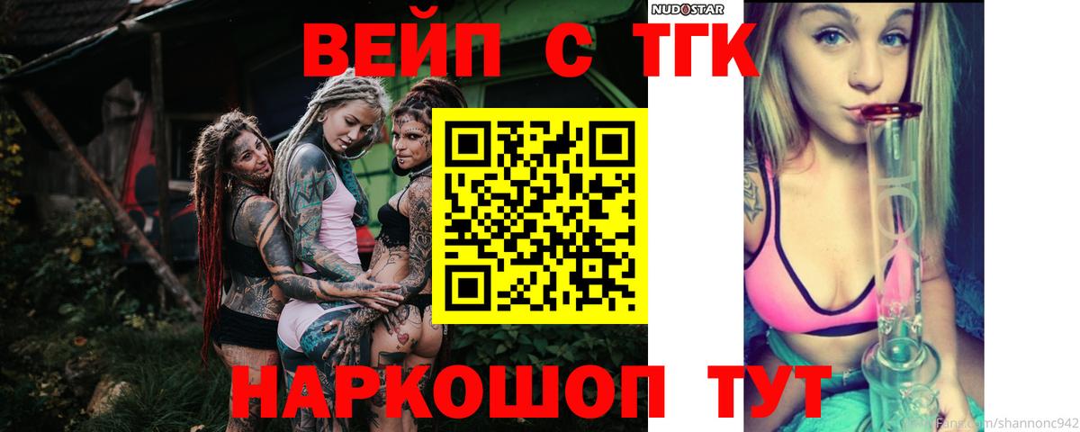 ТГК Wax Дзержинский