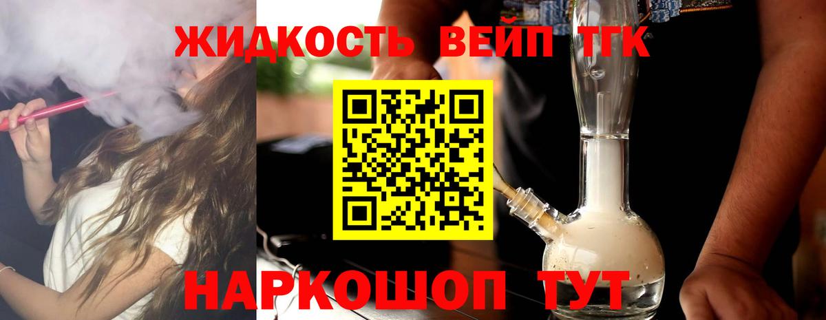 Дистиллят ТГК Wax  Вход с VPN  Дзержинский  ТГК концентрат 