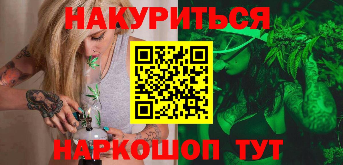 Конопля LSD WEED Дзержинский